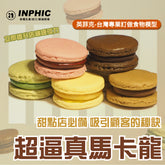 【英菲克】台灣食物模型專家-馬卡龍模型 甜點模型 法式馬卡龍模型 手工烘培模型 超逼真模型 - 高仿真食物模型 專業製作食品模型 1:1食物模型 高擬真食物模型